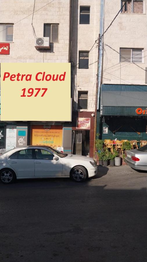 شقة Petra Cloud 1977 وادي موسى المظهر الخارجي الصورة